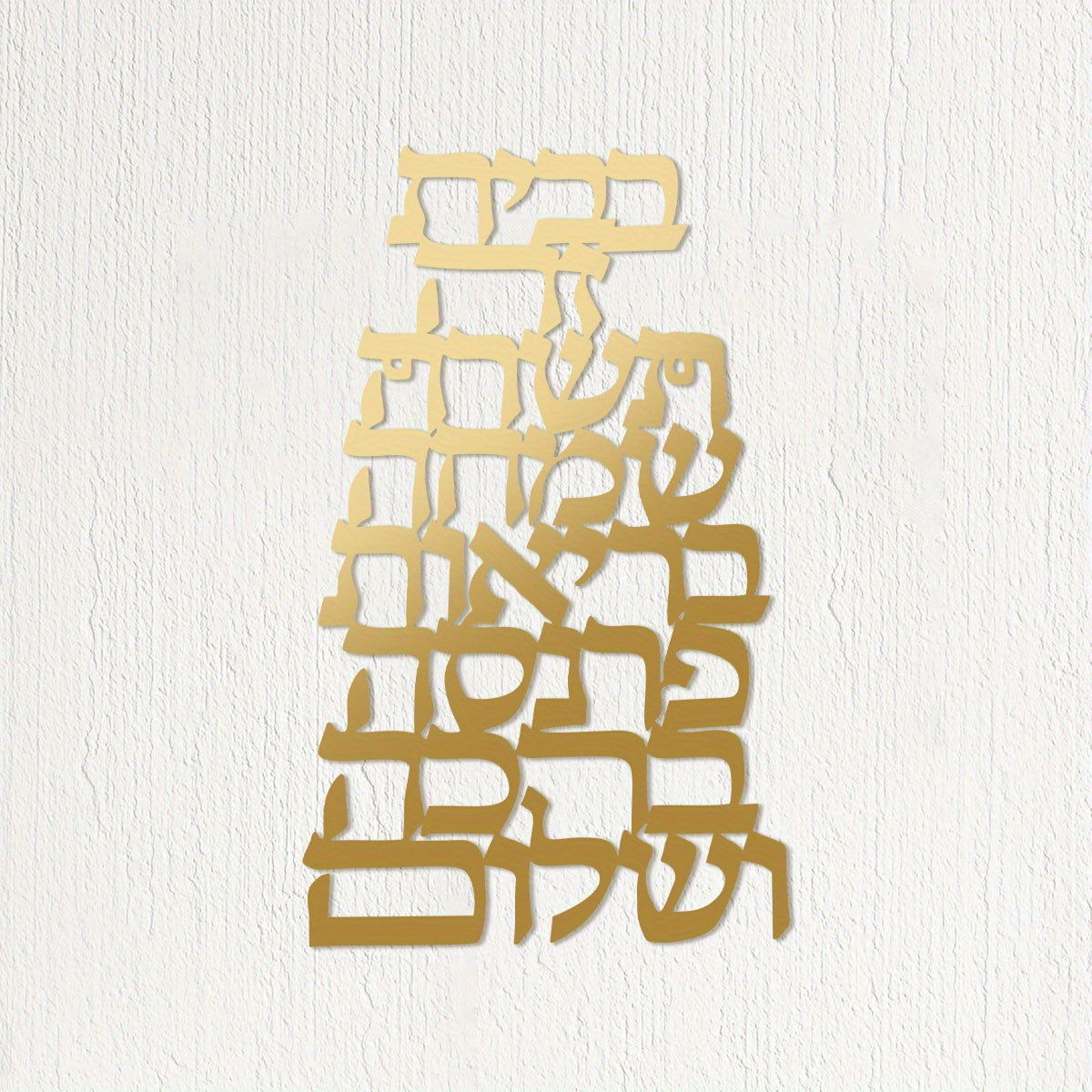 GoldBlessing - Golden Metal Birkat Habayit Wall Art