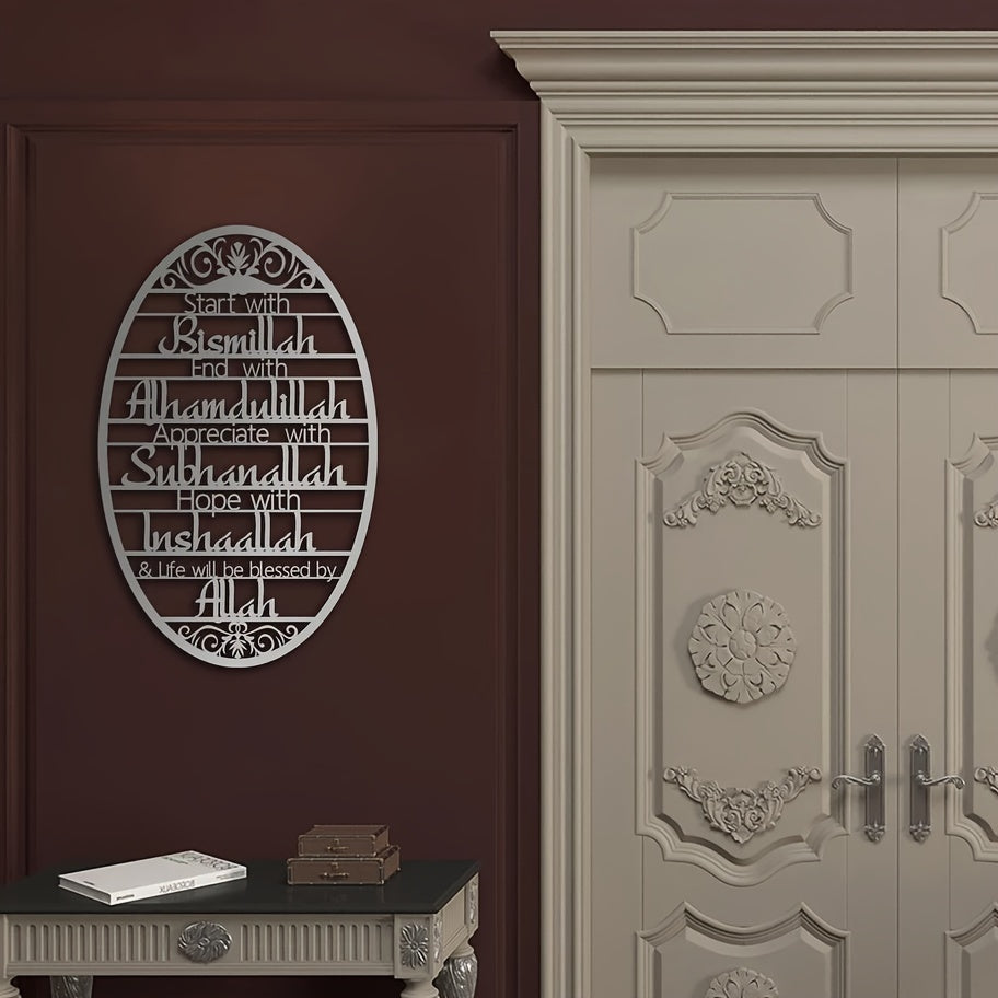IslamicArt - Modern Metal Islamic Wall Art