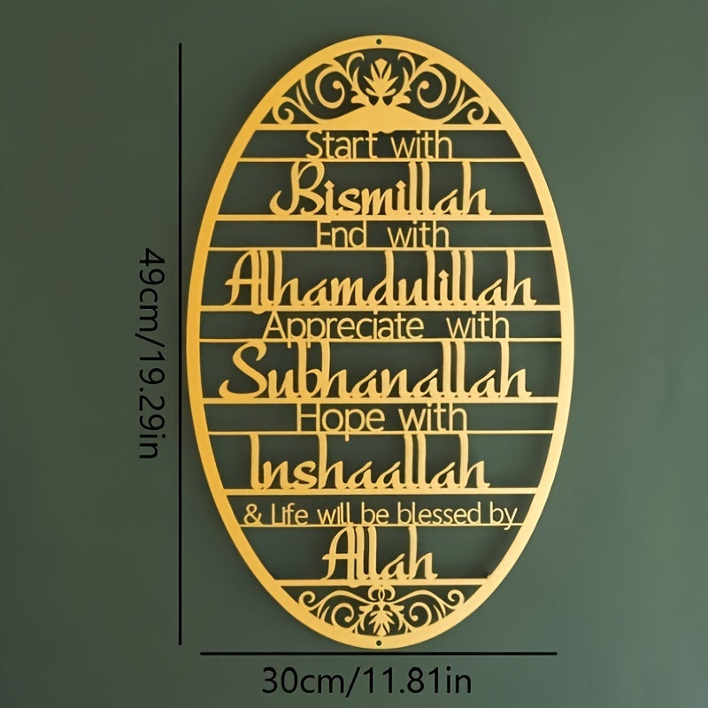 IslamicArt - Modern Metal Islamic Wall Art