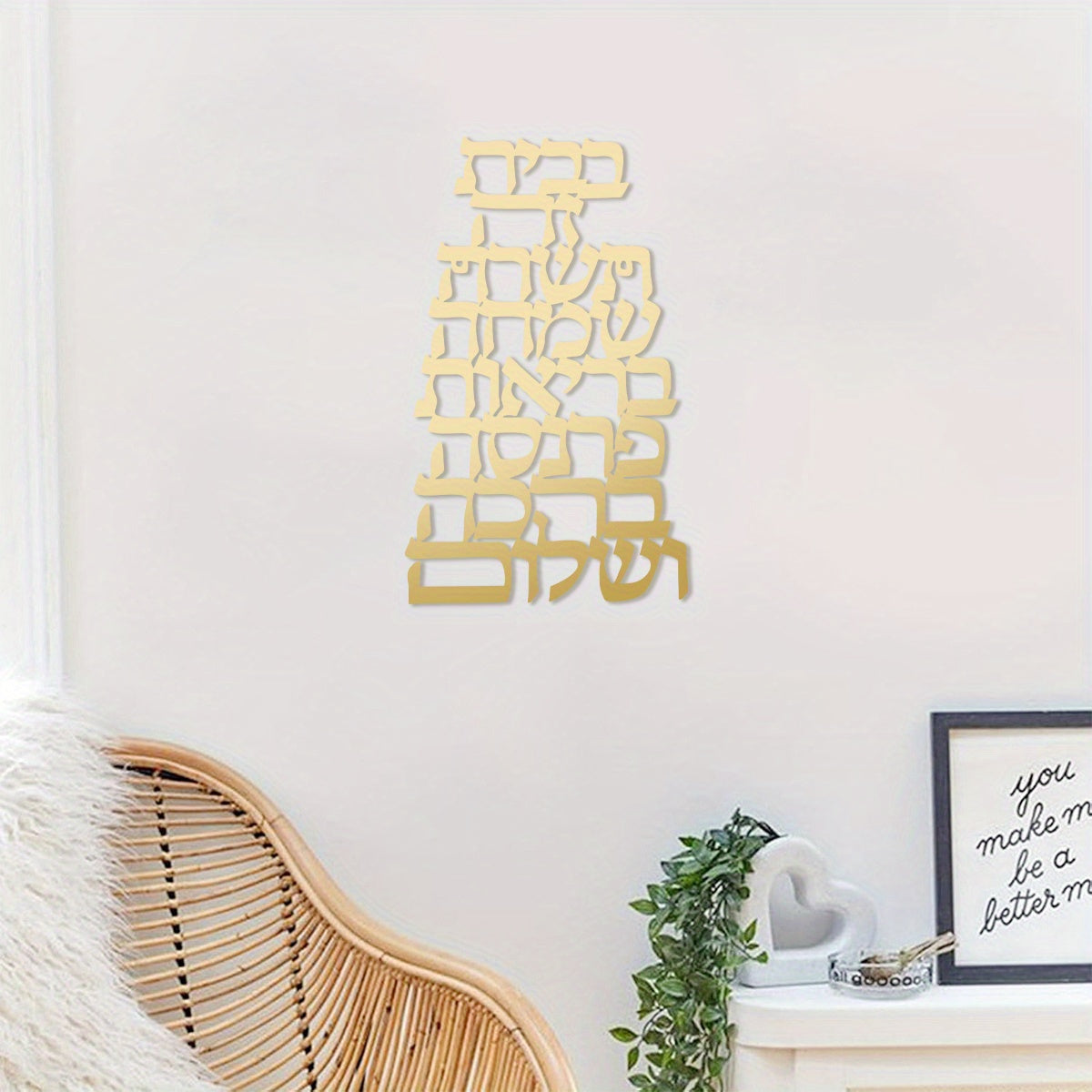 GoldBlessing - Golden Metal Birkat Habayit Wall Art