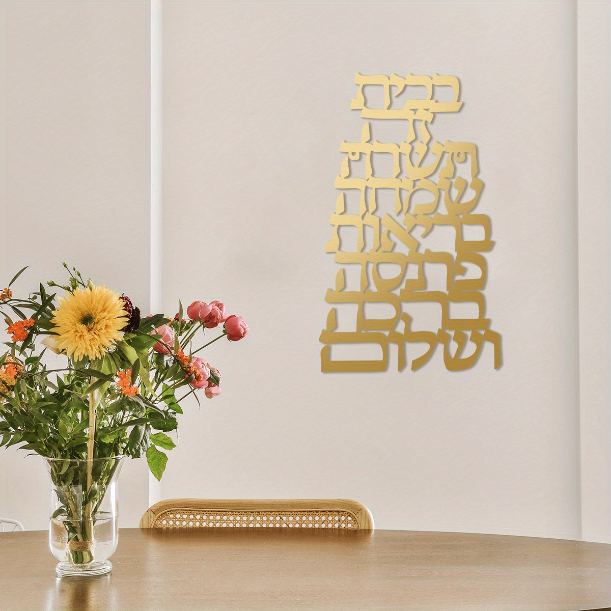 GoldBlessing - Gouden Metalen Birkat Habayit Wandkunst
