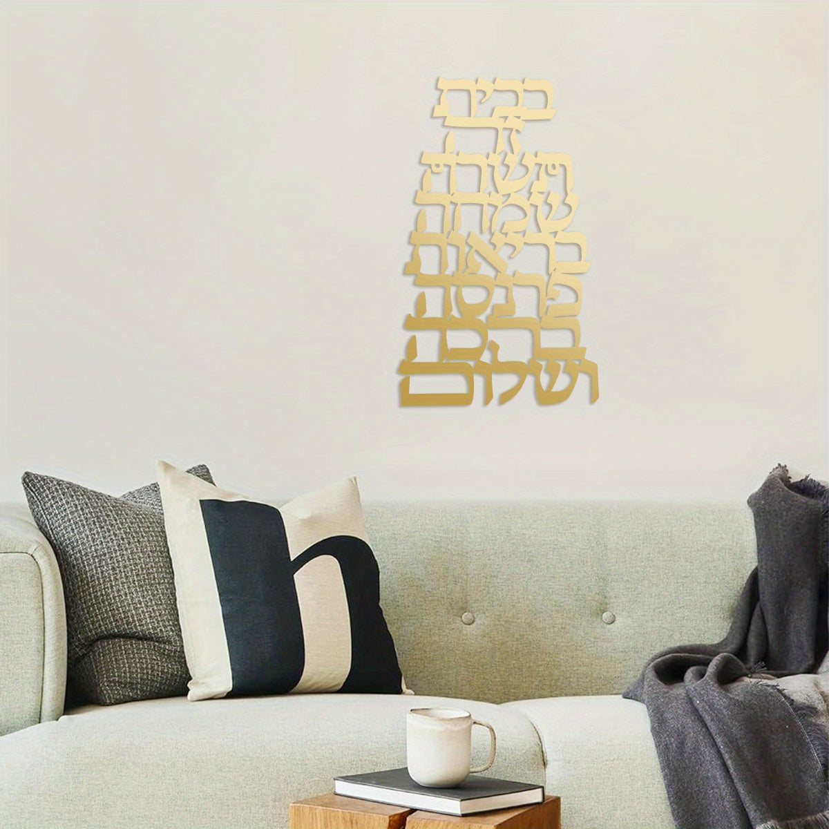 GoldBlessing - Golden Metal Birkat Habayit Wall Art