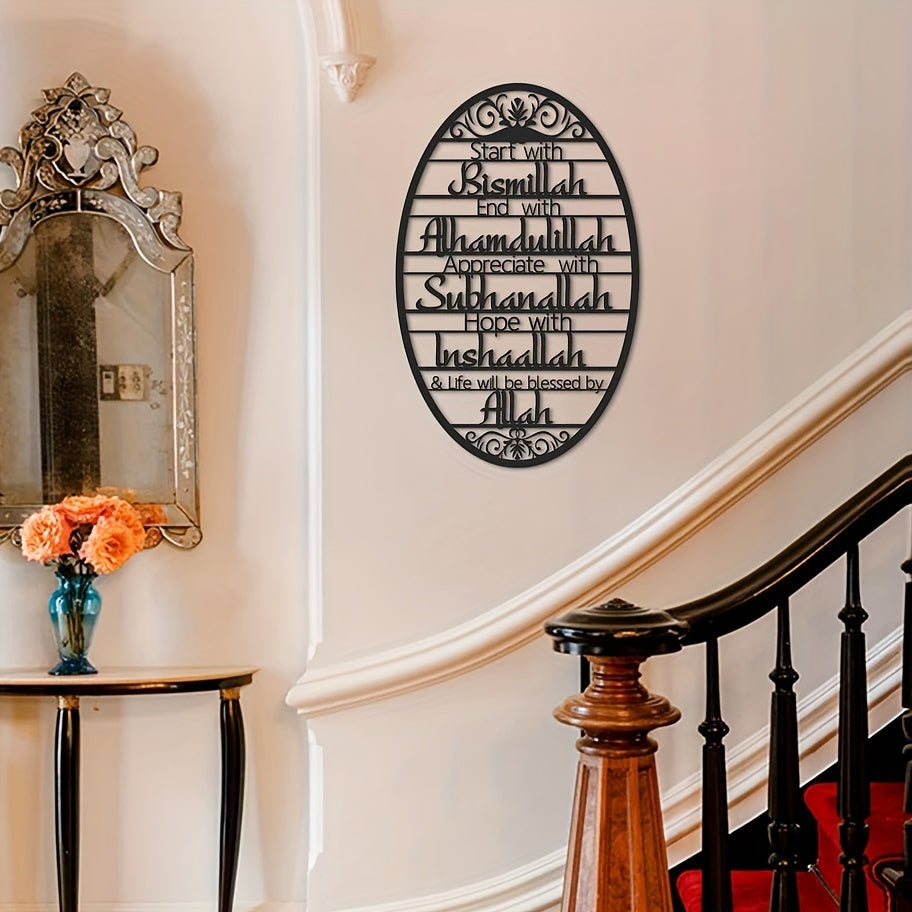 IslamicArt - Modern Metal Islamic Wall Art