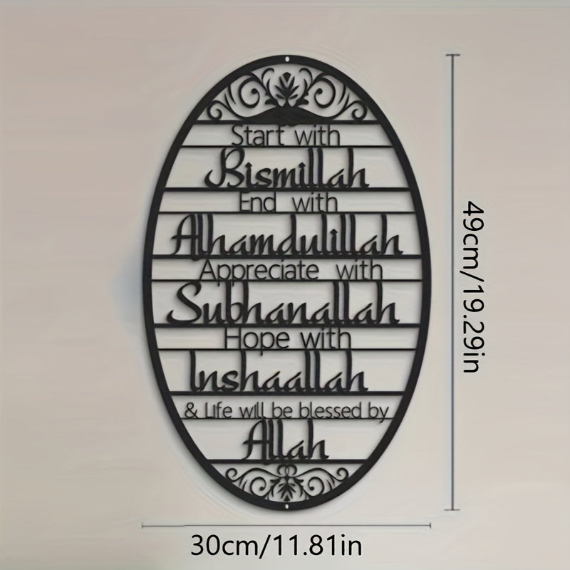 IslamicArt - Modern Metal Islamic Wall Art